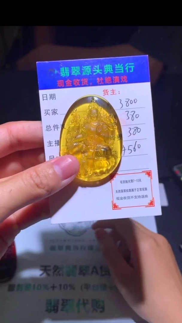 定制琥珀-毛货-不退不换-多样性发货-