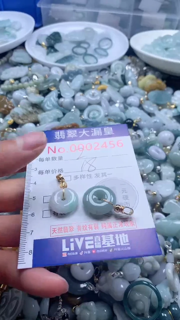 【闪购商品】翡翠吊坠(不含链)未镶嵌2456