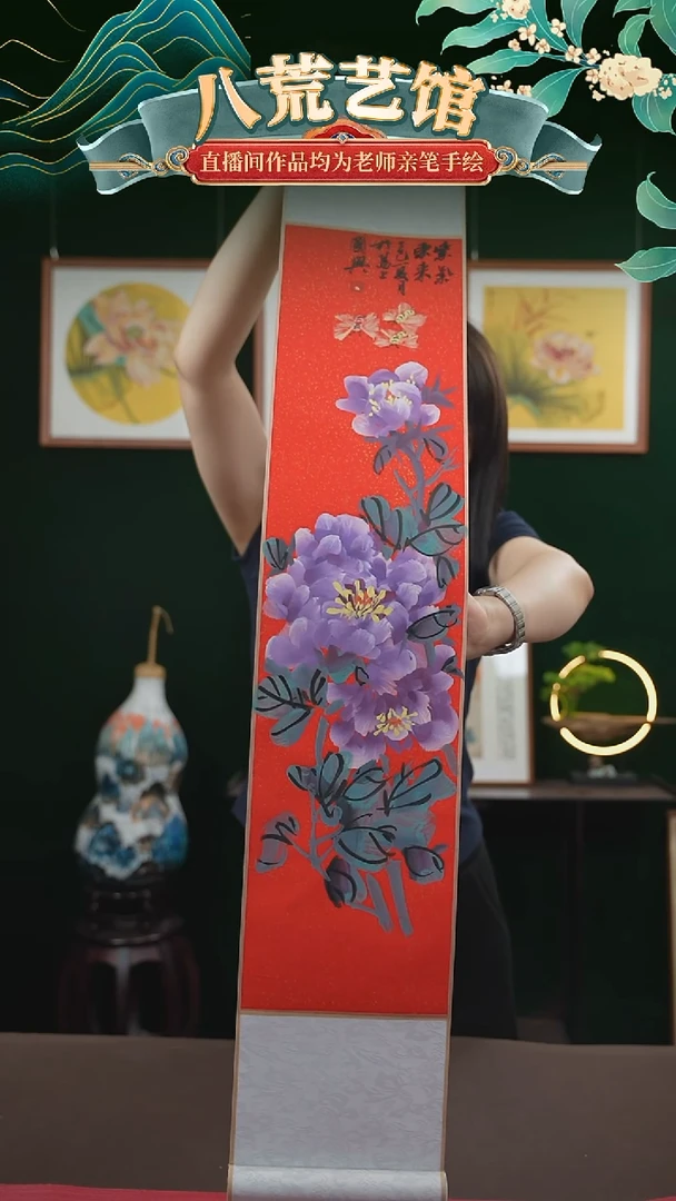 书法17*110书画卷轴紫色牡丹