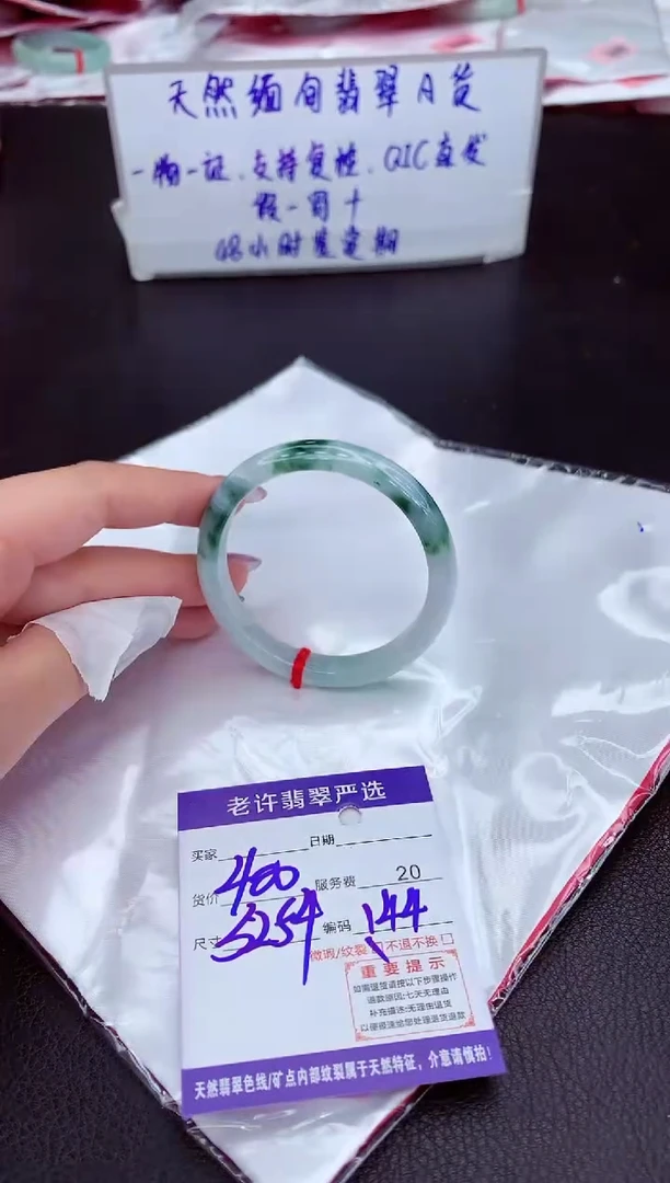 【闪购商品】翡翠手镯未镶嵌11111111111111111