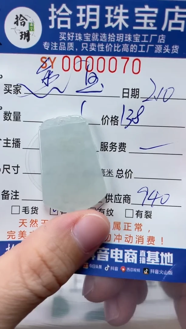 【闪购商品】翡翠颈饰未镶嵌翡翠挂件无事牌070