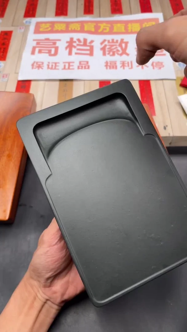 轩义堂汪德钦福利砚台五号