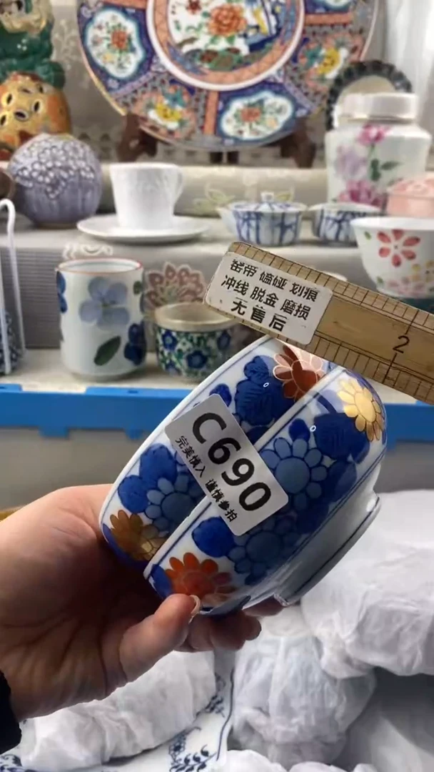 【闪购商品】690