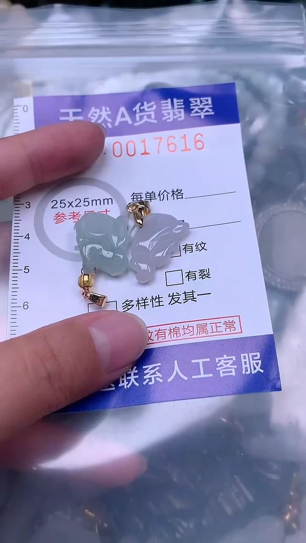 吊坠(赠链)未镶嵌翡翠1