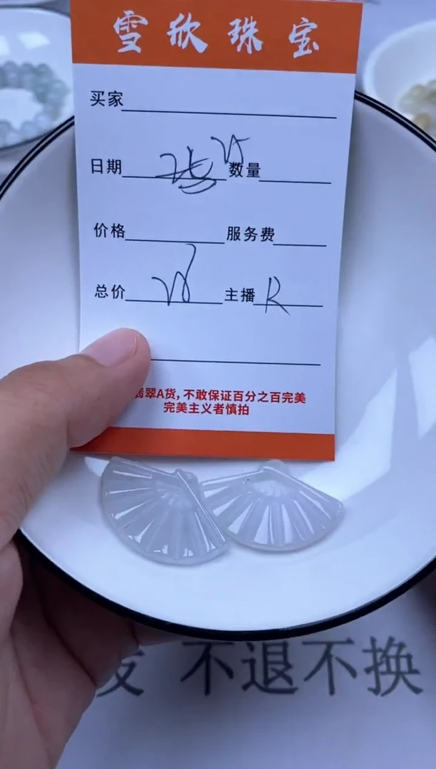 翡翠未镶嵌颈饰雪欣散珠定制diy