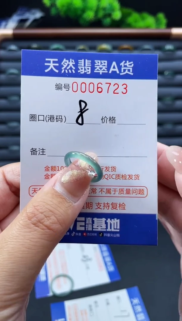 未镶嵌戒指翡翠戒圈