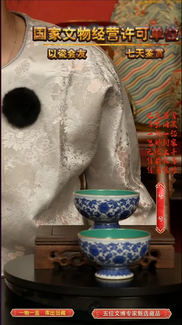 清杯青花缠枝莲纹翻足杯