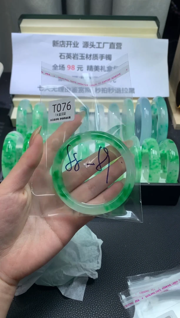 未镶嵌手镯石英质玉076