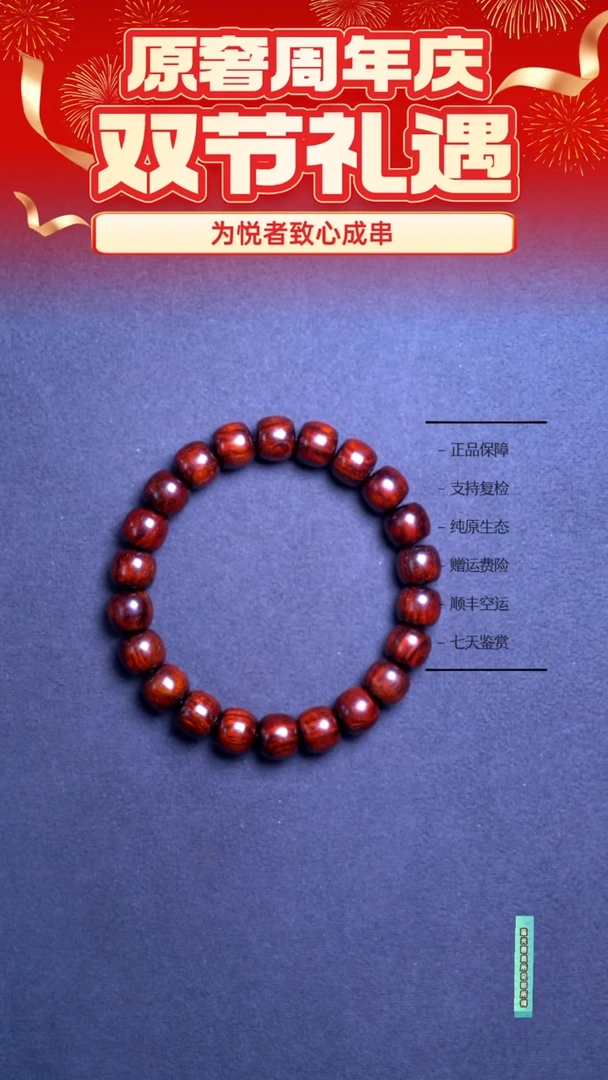 手串/手链小叶紫檀小叶紫檀泥料9*10