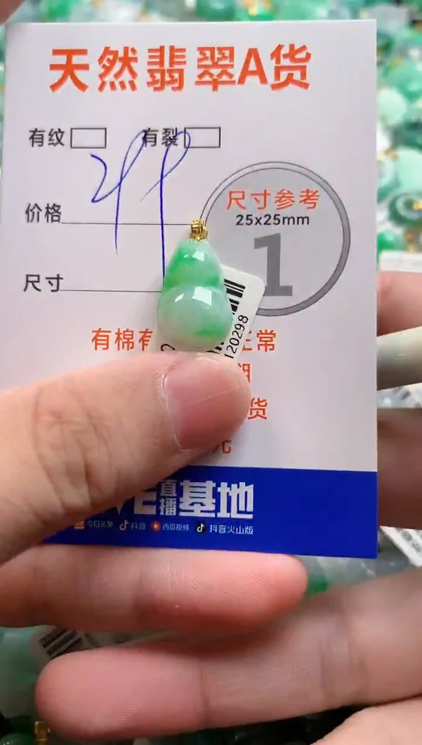 颈饰18K金镶嵌翡翠0785650438