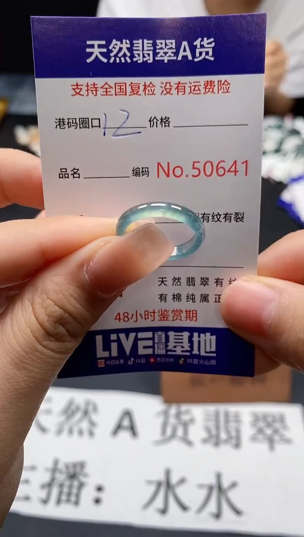 未镶嵌戒指翡翠天然A货翡翠0641
