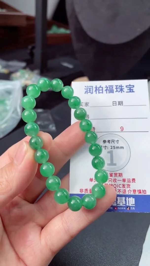 吊坠(赠链)未镶嵌石英质玉（非洲翠）手串 31.236