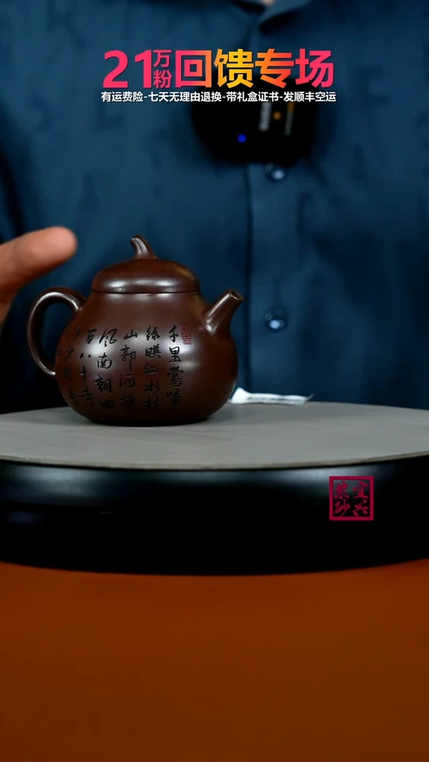茶壶紫砂徐忠清紫袍金砂烟雨江南茄瓜160CC