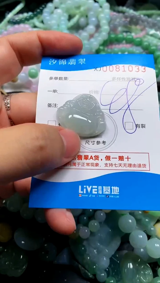 颈饰未镶嵌翡翠闪购商品0081033