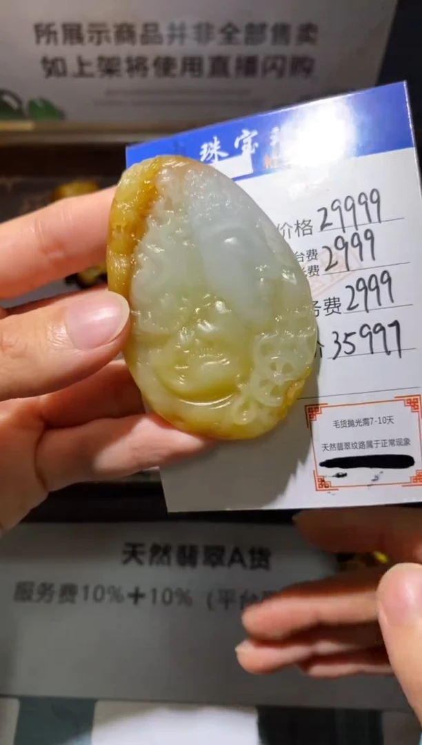 未镶嵌定制翡翠-毛货不退不换-