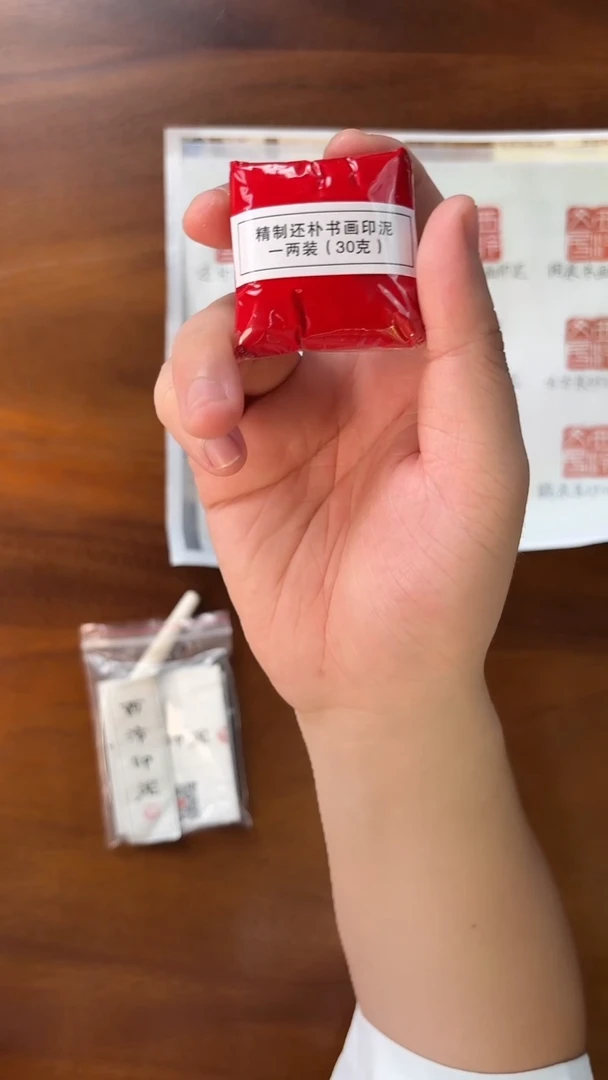 W朱砂还朴30g袋装
