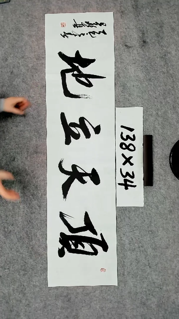 书法吕老师书法作品