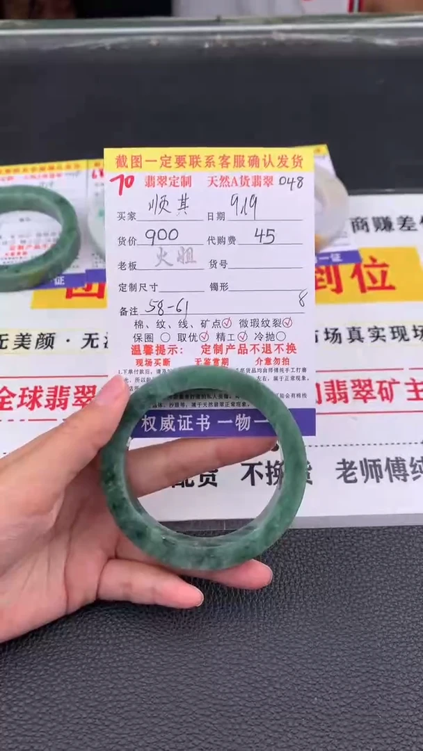 未镶嵌定制翡翠顺****）70#翡翠手镯定制链接