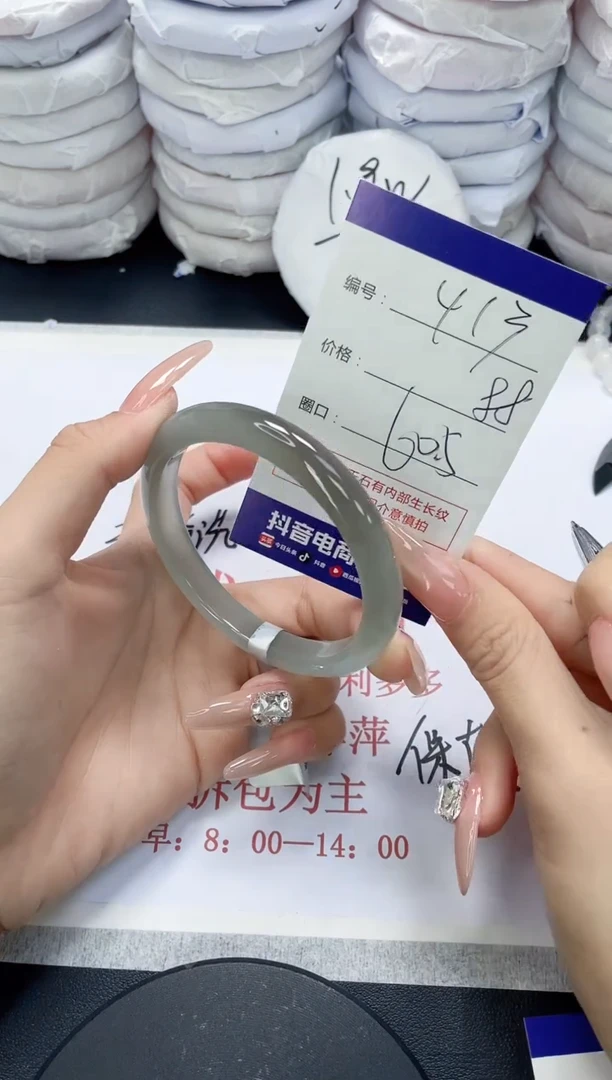 未镶嵌手镯玛瑙/玉髓413