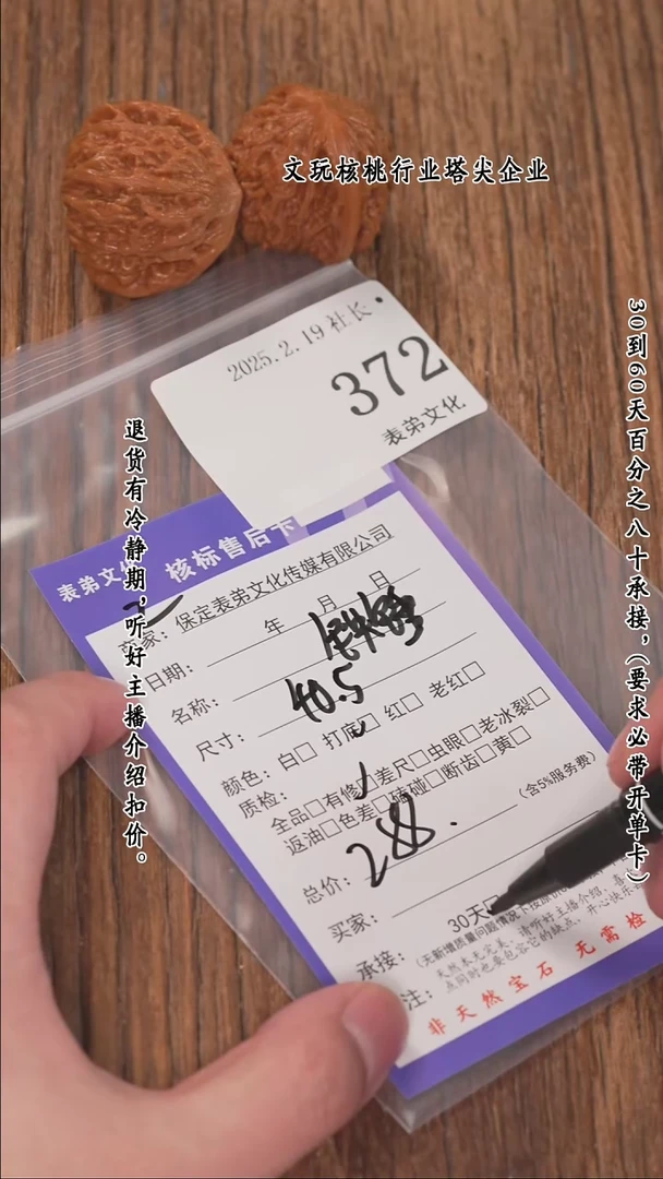 【闪购商品】文玩核桃把件372铁锤