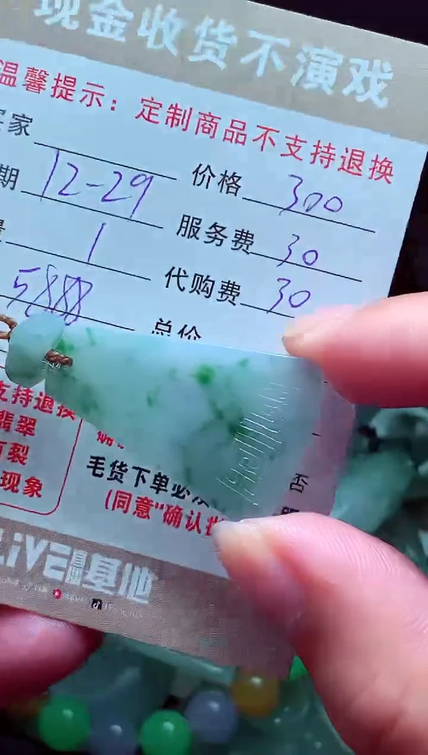 未镶嵌定制翡翠快***辰翡翠毛货定制575494