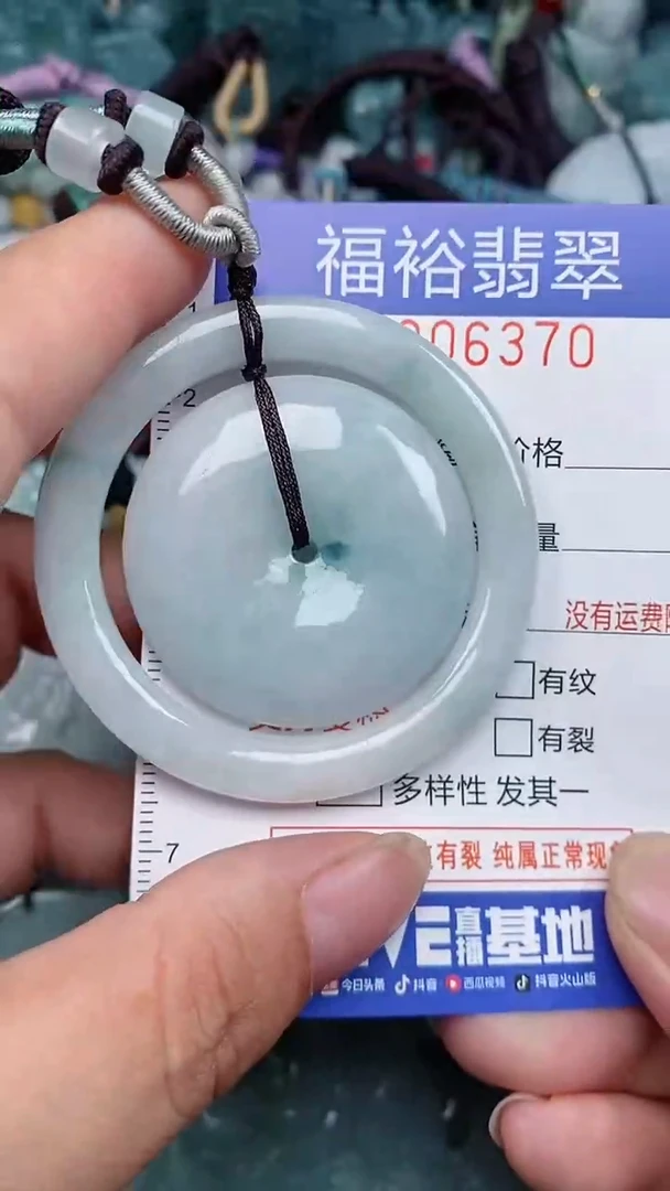 颈饰未镶嵌翡翠...0006370