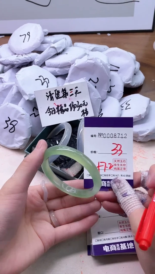 【闪购商品】玛瑙/玉髓手镯未镶嵌8712