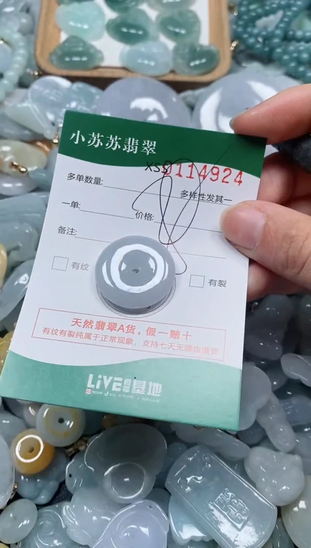 【闪购商品】翡翠颈饰未镶嵌闪购商品0114924