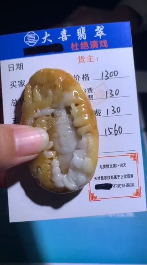 未镶嵌定制翡翠毛货-不退不换