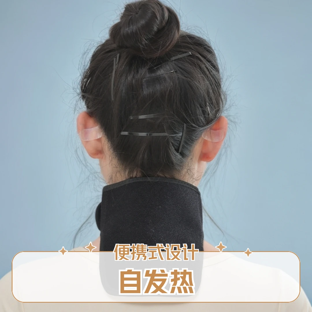 自发热护颈护脖围领石墨烯磁石男女通用护颈带