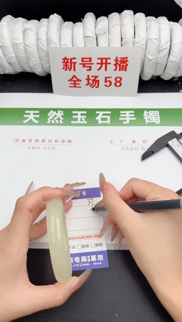 未镶嵌手镯石英质玉39-62.7