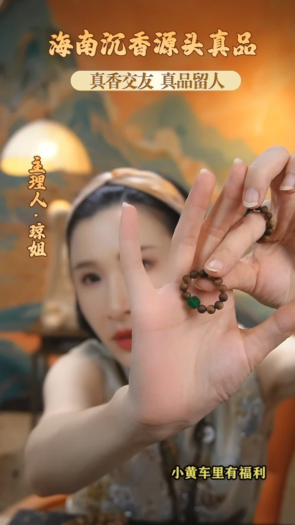 手串沉香海南紫棋楠戒指