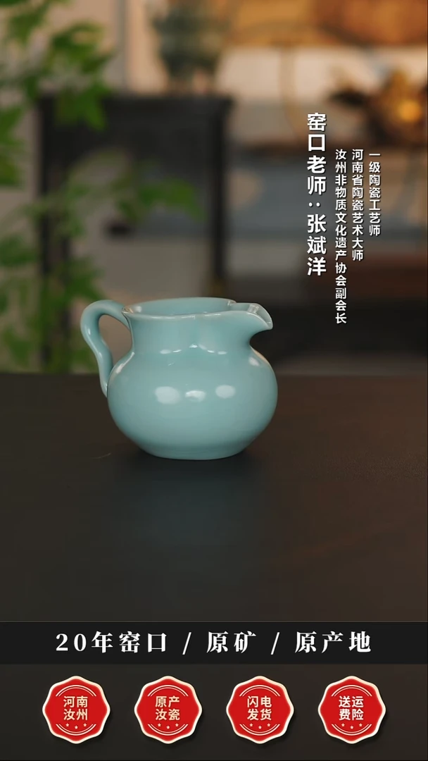 公道杯瓷天熙汝瓷仿古釉葫芦公道一级