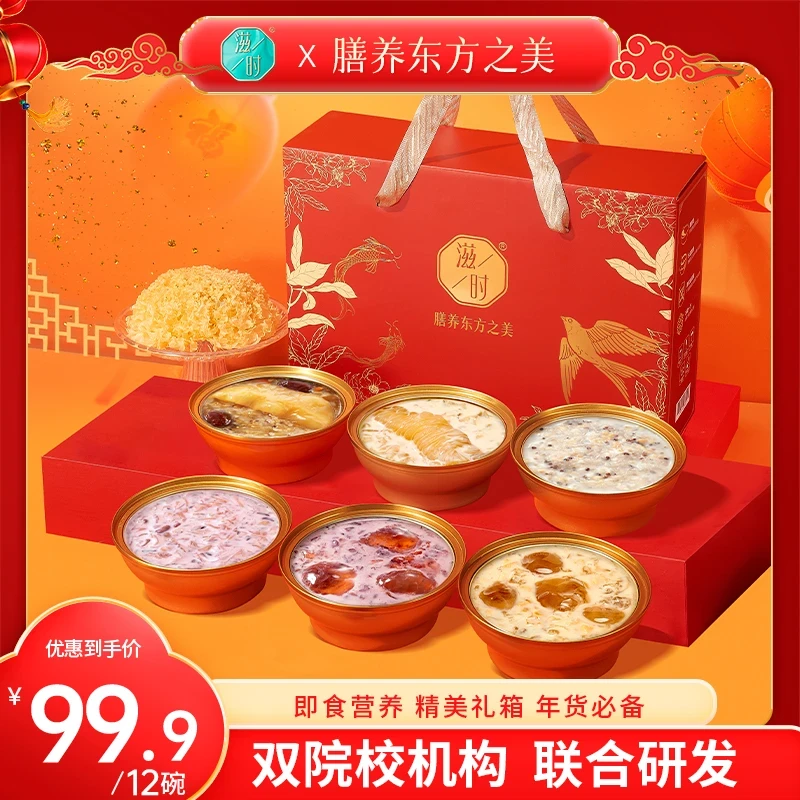 【滋时】即食花胶燕窝桃胶粥组合代餐送礼物营养早餐粥鲜炖鱼胶羹