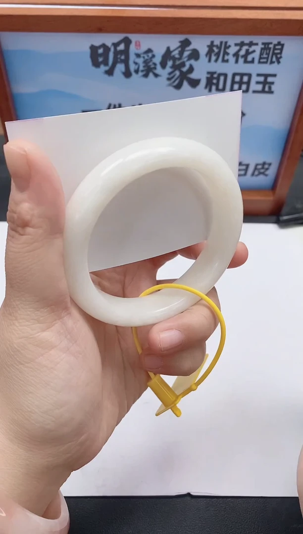 未镶嵌手镯和田玉16/59-60