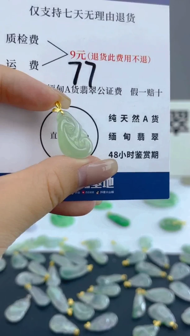 颈饰18K金镶嵌翡翠天然A货翡翠  77
