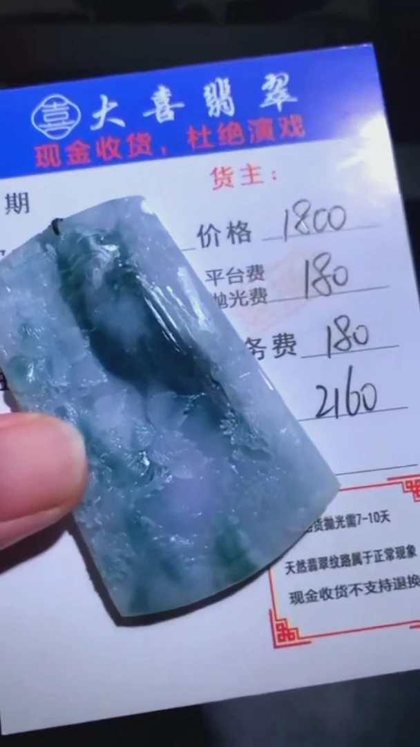 未镶嵌定制翡翠-毛货-不退不换-