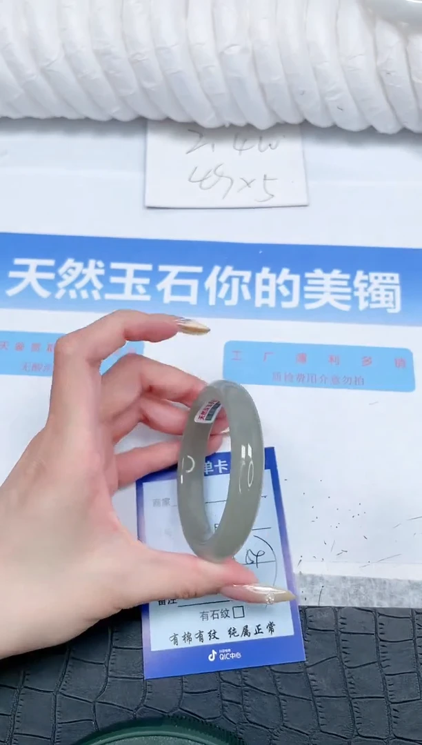 石英质玉手镯未镶嵌231-54.7