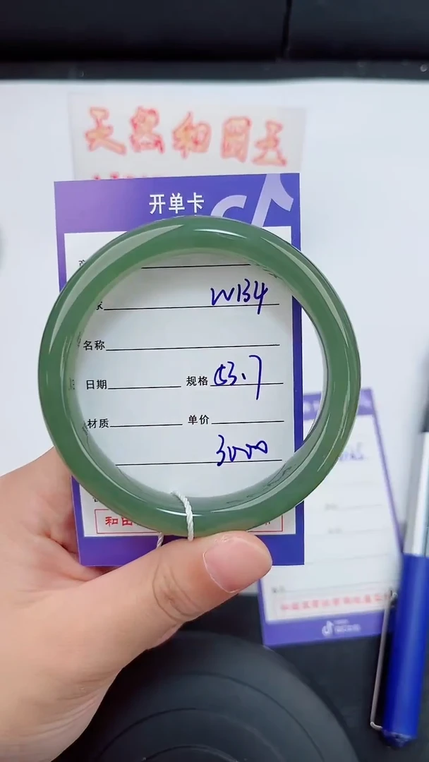 未镶嵌手镯和田玉134岚钻微色差T6