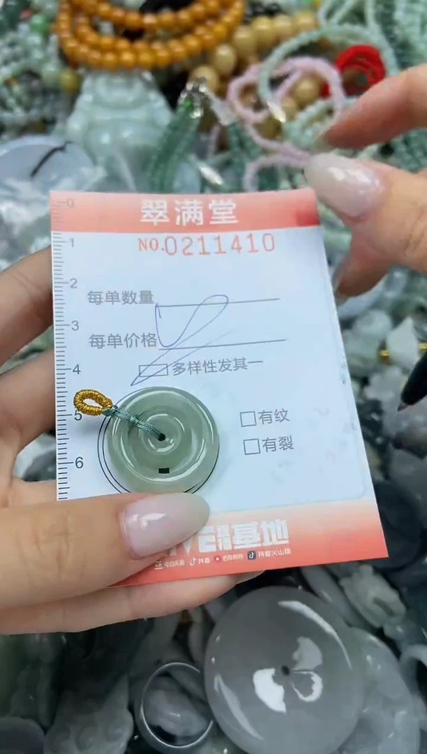 颈饰未镶嵌翡翠闪购0211410多样性发其一