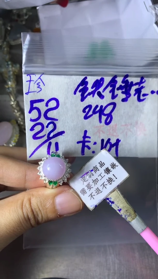 未镶嵌定制翡翠铁***儿 15-20天 物流周期 不退不换！