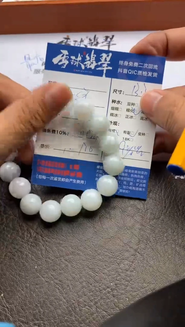 【闪购商品】翡翠手串未镶嵌125611538