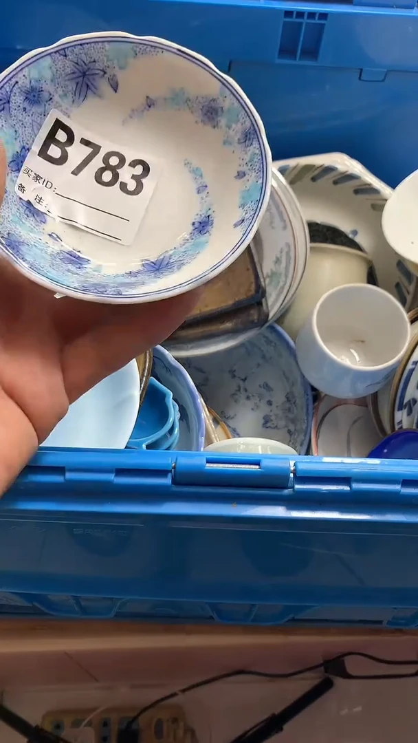 N* 花田家精品陶瓷店