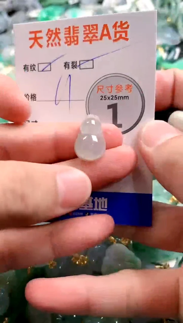 颈饰未镶嵌翡翠28102833