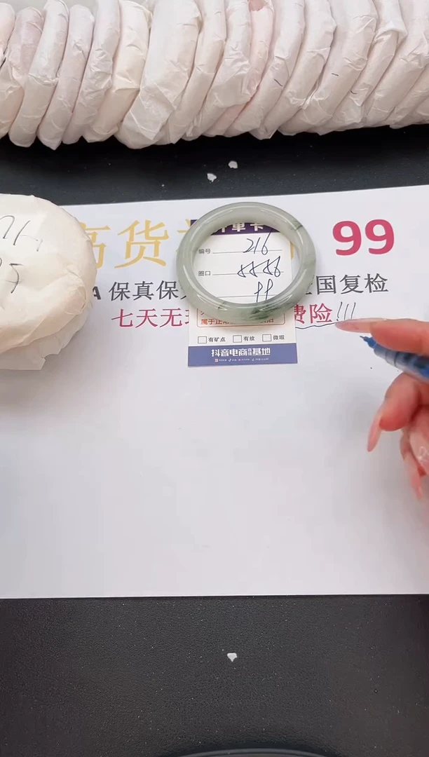 石英质玉手镯未镶嵌216