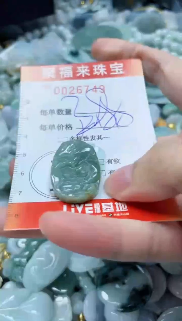 【闪购商品】翡翠颈饰未镶嵌闪购0026749