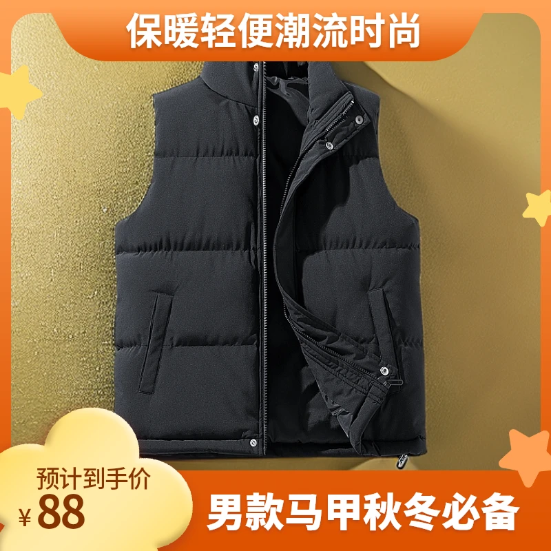 马甲男款秋冬季无轻便保暖男士棉坎肩厚背心外套潮标准免烫纯色