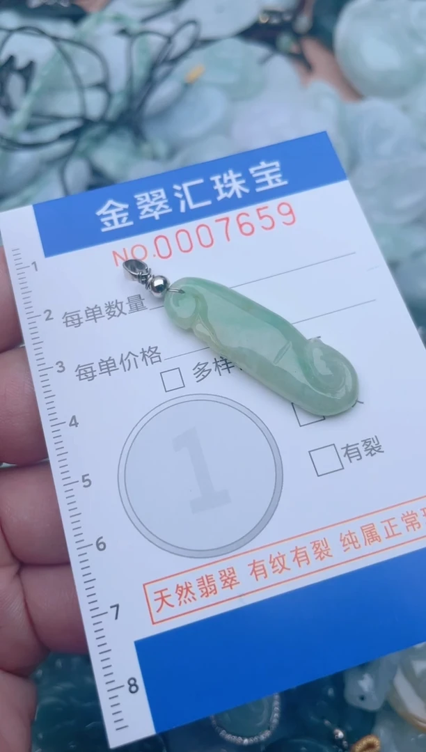 颈饰未镶嵌翡翠7559