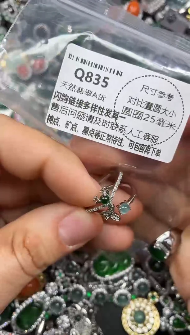 颈饰未镶嵌翡翠Q835戒指