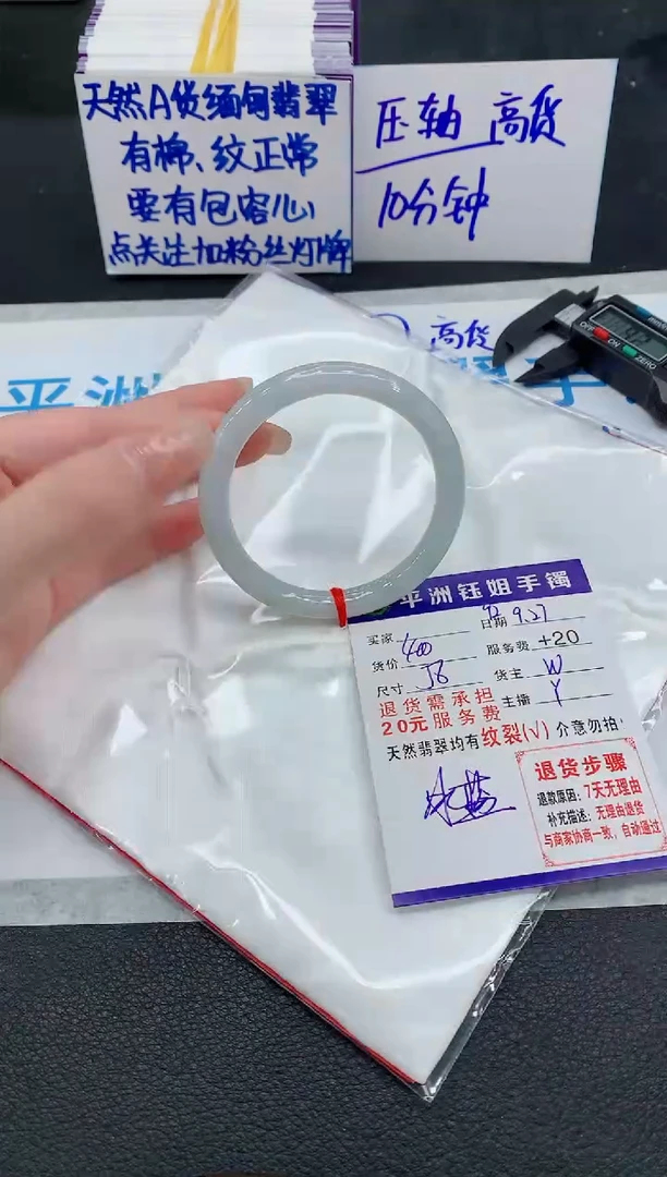 未镶嵌手镯翡翠111